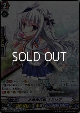 【SP】お散歩日和 エミリア