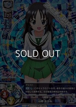 画像1: 【KR】一年生 山郷 あゆみ