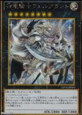 【ゴールドシークレットレア】神竜騎士フェルグラント