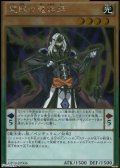 【ゴールドレア】慧眼の魔術師
