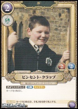 画像1: 【R】ビンセント・クラッブ