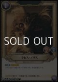 【R】ミセス・ノリス