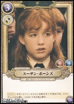画像1: 【N】スーザン・ボーンズ