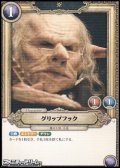 【N】グリップフック