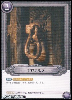 画像1: 【N】アロホモラ