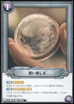 画像1: 【N】思い出し玉