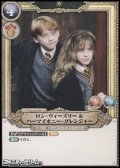 【holo SR】ロン・ウィーズリー＆ハーマイオニー・グレンジャー