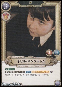 画像1: 【holo SR】ネビル・ロングボトム(005)