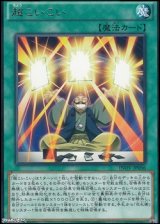 【レア】超こいこい