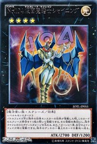 【レア】No.104 仮面魔踏士シャイニング
