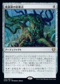 【日本語】仮面林の結節点/Maskwood Nexus