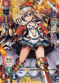 画像1: 【KR】ジャッジメントアクセル　ウリエル