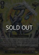 【Re】ブリンクメサイア