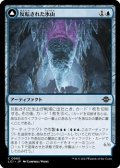 【日本語】反転された氷山/Inverted Iceberg