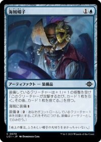 【日本語】海賊帽子/Pirate Hat