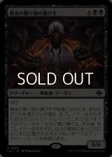 【日本語】最後の贈り物の運び手/Bringer of the Last Gift
