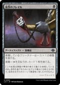 【日本語】血茨のフレイル/Bloodthorn Flail