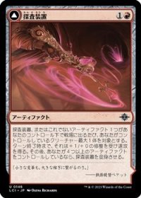 【日本語】探査装置/Dowsing Device