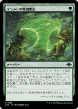 【日本語】マラメトの戦闘象形/Malamet Battle Glyph