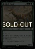 【日本語】暴走暴君、ガルタ/Ghalta, Stampede Tyrant
