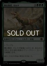【日本語】暴走暴君、ガルタ/Ghalta, Stampede Tyrant