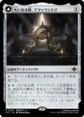【日本語】大いなる扉、マツァラントリ/Matzalantli, the Great Door