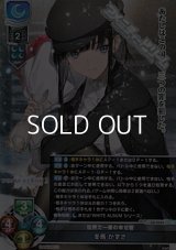 【SR】世界で一番の幸せ者 冬馬 かずさ