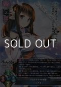 【SR】クムナカラザの姫君 ミナギ