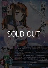 【SR】クムナカラザの姫君 ミナギ