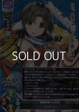 【SR】薬師見習いの少女 エルルゥ