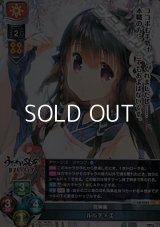 【SR】花神楽 ルルティエ