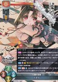 【SR】亡國の双姫 イヌイ