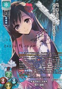 【SP】新進気鋭の人気歌手 森川 由綺