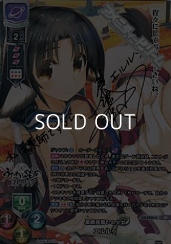 画像1: 【SP】薬師見習いの少女 エルルゥ