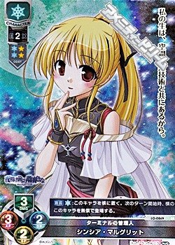 画像1: 【☆特価】【SR】ターミナルの管理人 シンシア・マルグリット