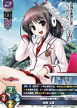 画像1: 【R】図書部の進行役 桜庭 玉藻