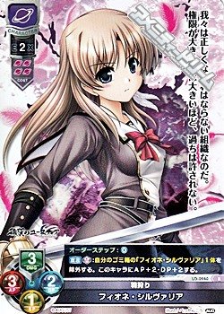 画像1: 【R】羽狩り フィオネ・シルヴァリア