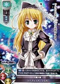 【U】二重人格 リースリット・ノエル