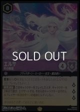 【レジェンダリー】エルサ 冬の精霊