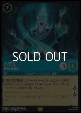 【レジェンダリー】ハデス 冥府の策謀家