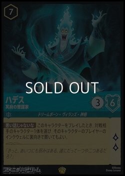 画像1: 【レジェンダリー】ハデス 冥府の策謀家