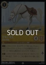 【スーパーレアFoil】マキシマス 宮殿の騎馬