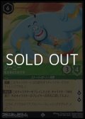 【スーパーレアFoil】ジーニー 私はあなたの子分