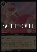 【スーパーレアFoil】アラジン 無法の英雄