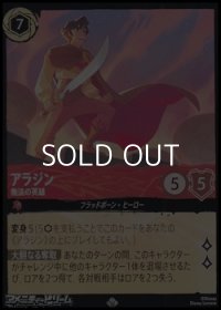 【スーパーレアFoil】アラジン 無法の英雄