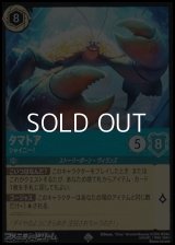 【スーパーレア】タマトア シャイニー！