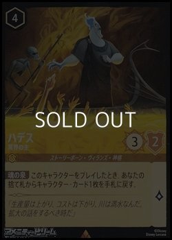 画像1: 【レアFoil】ハデス 冥界の主