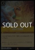 【レアFoil】まさにその時