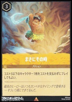 画像1: 【レア】まさにその時