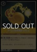 【レアFoil】アースラの貝殻ネックレス